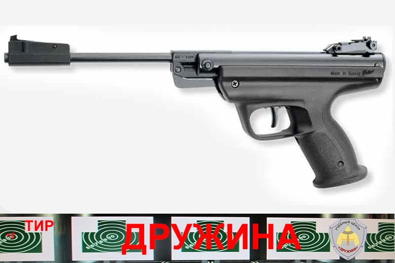 Пневматический пистолет ИЖ-53М развлечение для маленьких ковбоев